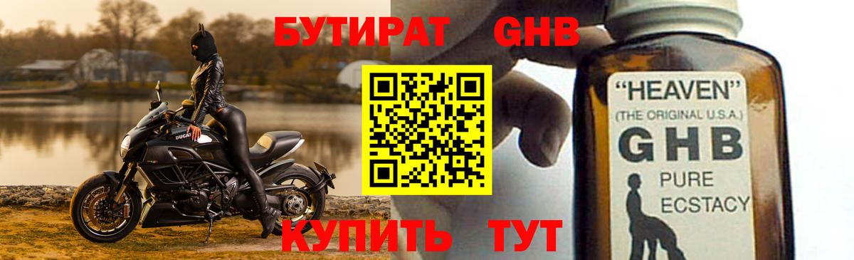 БУТИРАТ буратино  Вход с VPN  Казань 