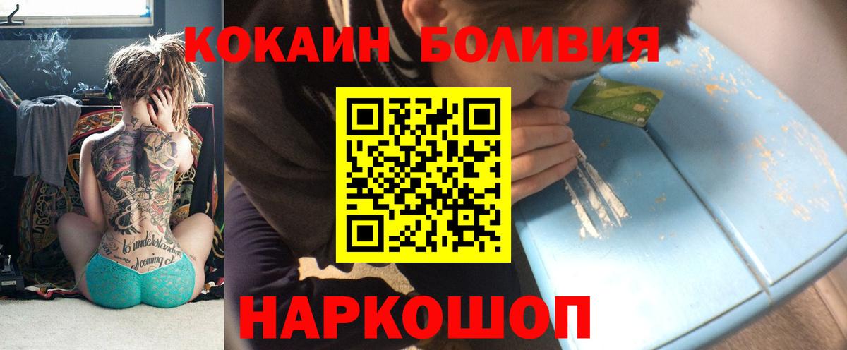Кокаин Перу Казань