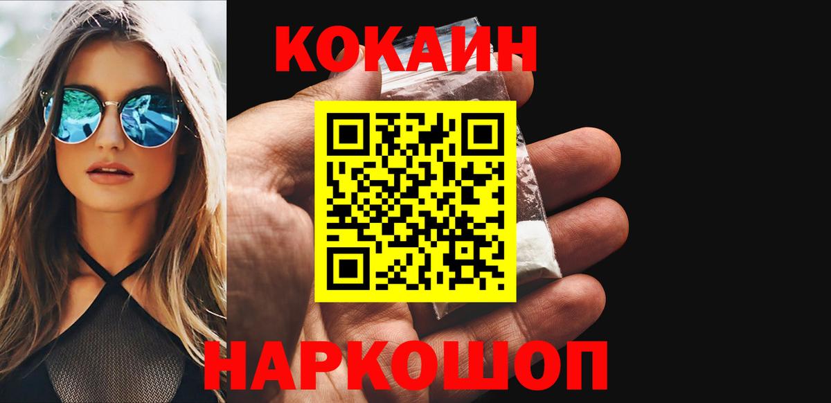 COCAIN 99%  где найти   Вход с VPN  Казань  КОКАИН Боливия 
