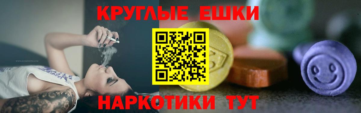 ЭКСТАЗИ  Вход с VPN  Казань  ЭКСТАЗИ ешки  ЭКСТАЗИ круглые 
