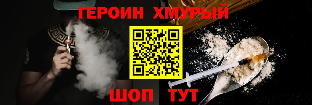 Казань  ГЕРОИН белый  Вход с VPN 