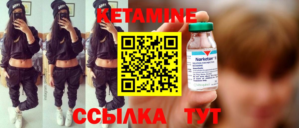 Кетамин VHQ  Вход с VPN  Казань  КЕТАМИН ketamine 