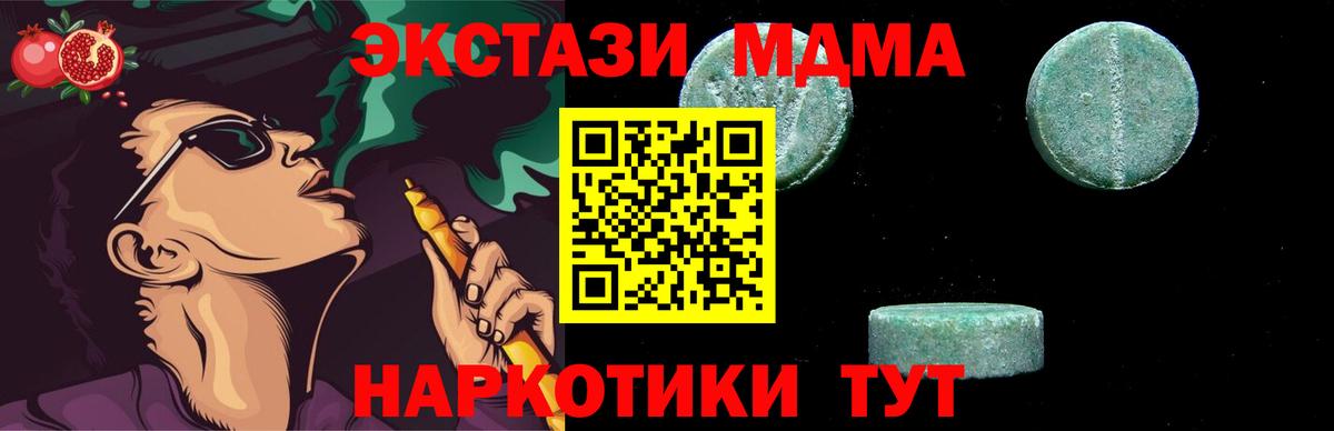 МДМА кристаллы  MDMA Molly  Вход с VPN  Казань 