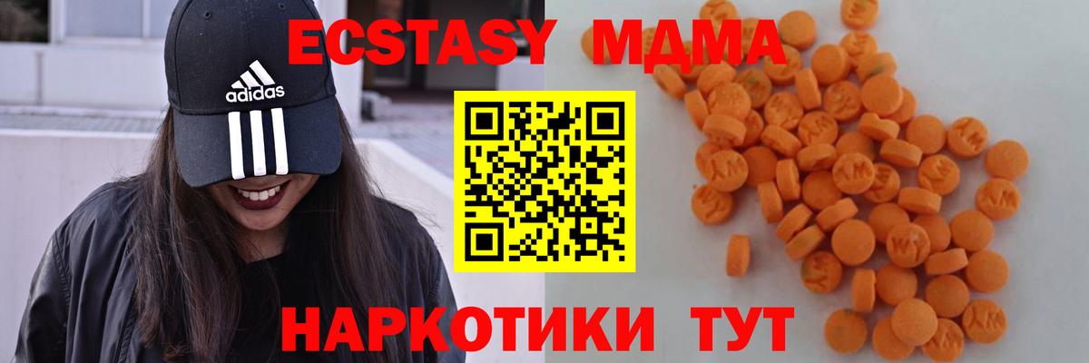 МДМА молли Казань