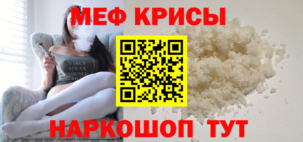 Меф кристаллы Казань