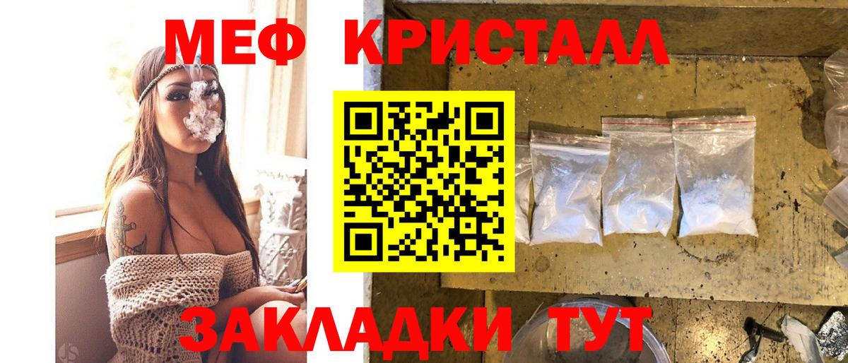 Казань  Меф  Меф кристаллы  Вход с VPN  Меф VHQ 