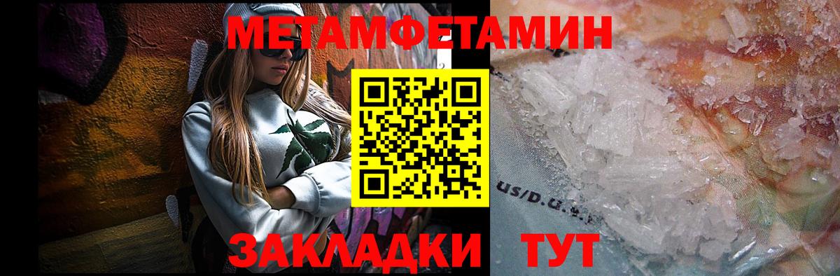 МЕТАМФЕТАМИН Декстрометамфетамин 99.9%  Вход с VPN  Казань 