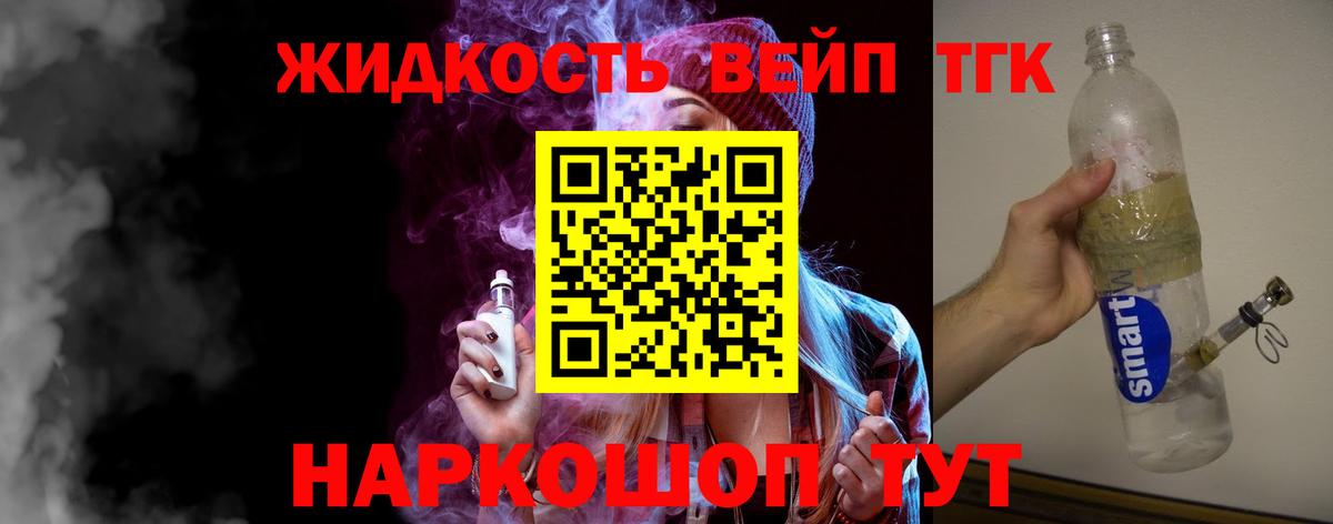 Дистиллят ТГК вейп Казань